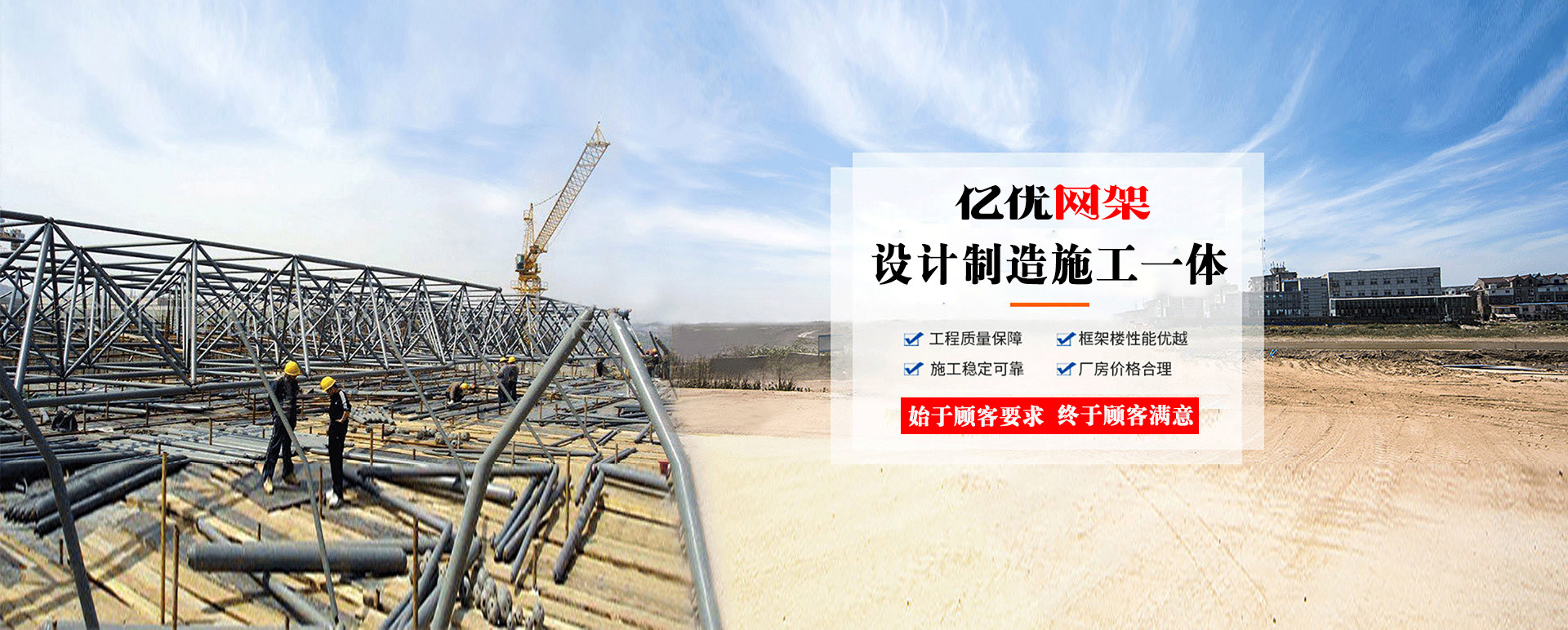 蛟河定制您的网架专属解决方案