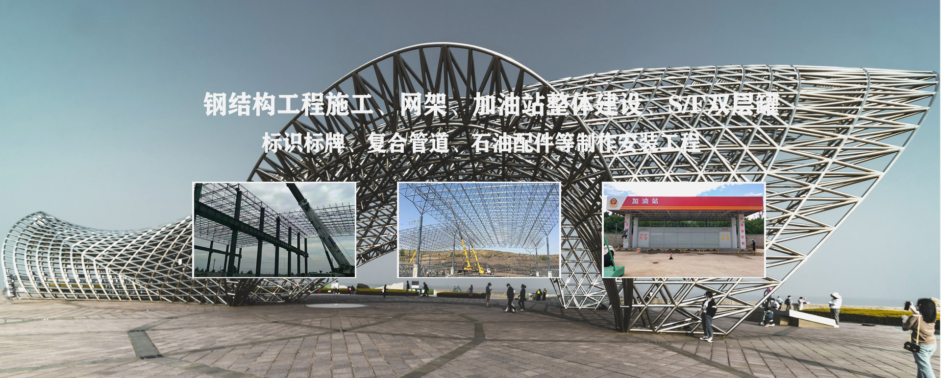 蛟河承接工程根据场地需求定制